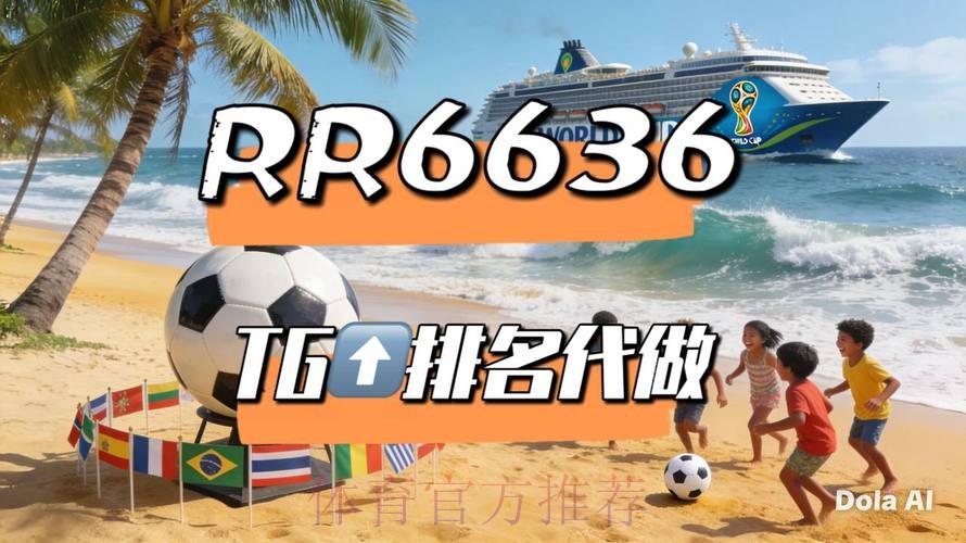 2026世界杯直播靠谱吗