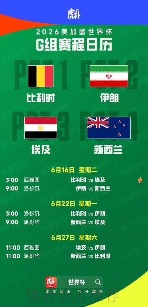 2026美加墨世界杯直播几点开始