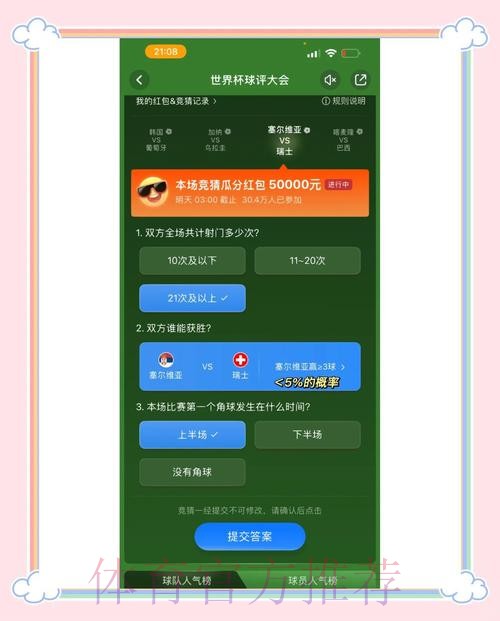 如何选择世界杯竞猜官网最佳平台 如何选择世界杯竞猜官网最佳平台