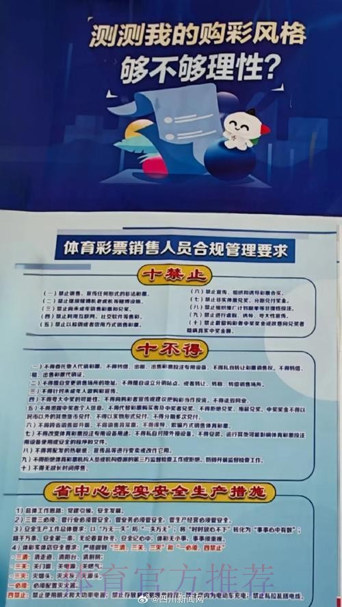 世界杯博彩风险提示与注意事项