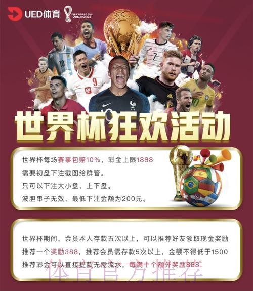 世界杯竞猜平台热门赛事投注指南 世界杯竞猜平台热门赛事投注指南
