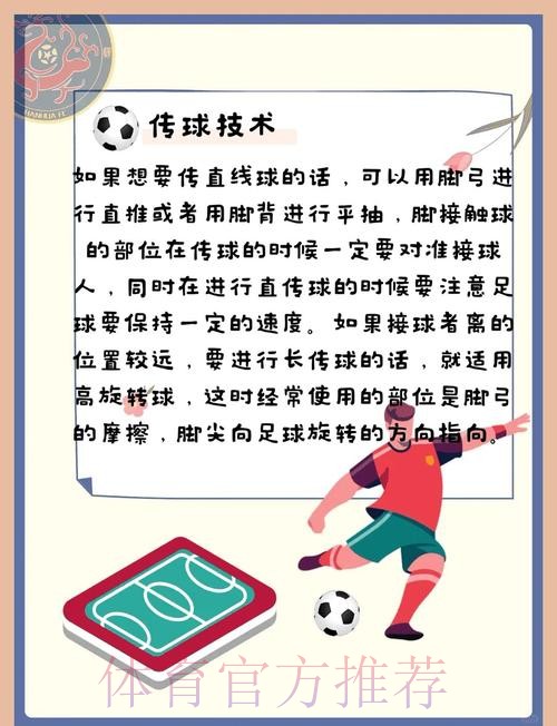 如何确保世界杯滚球投注安全 如何确保世界杯滚球投注安全